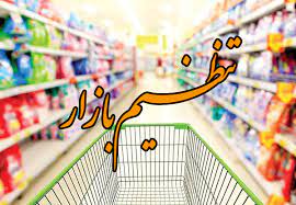 از مراکز عرضه کالاهای تنظیم بازاری در فارس بازدید می شود